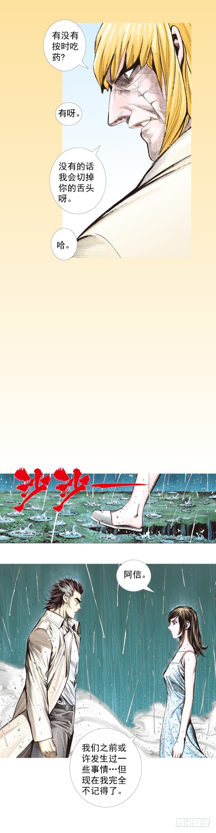 第279话：灵魂的本质（上）-第298话