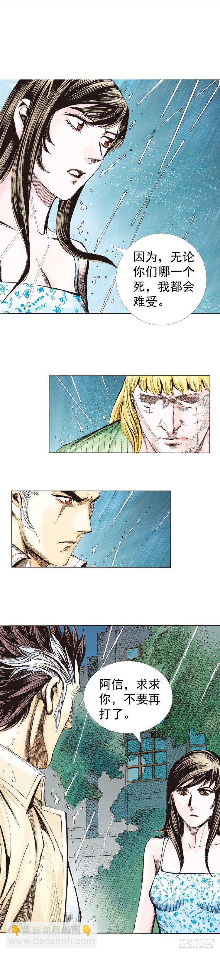第279话：灵魂的本质（上）-第298话