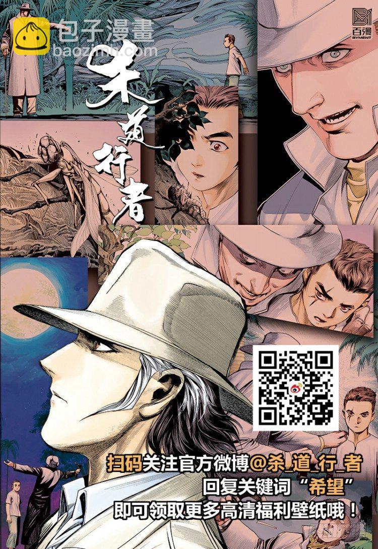 第279话：灵魂的本质（上）-第298话