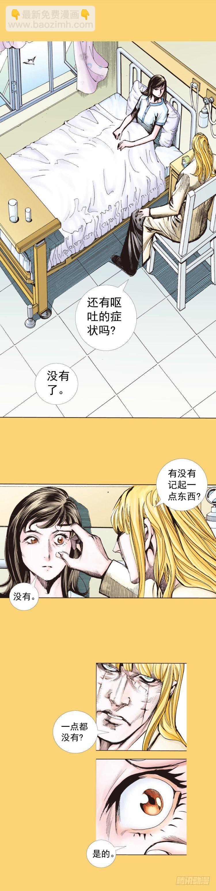 第279话：灵魂的本质（上）-第298话