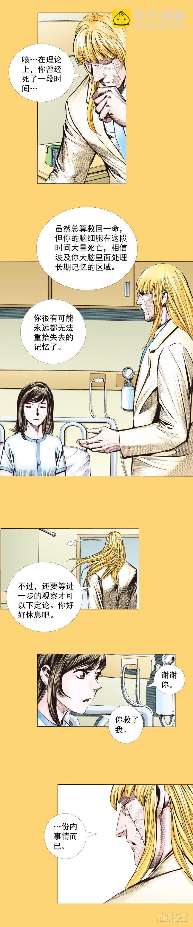 第279话：灵魂的本质（上）-第298话