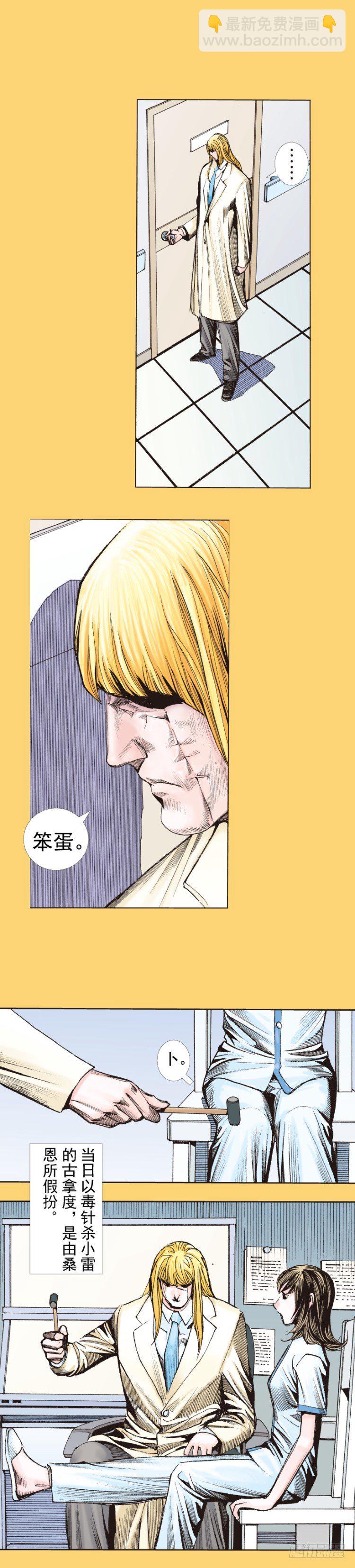第279话：灵魂的本质（上）-第298话
