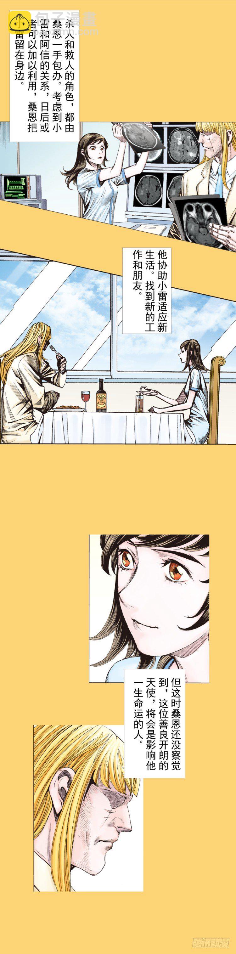 第279话：灵魂的本质（上）-第298话