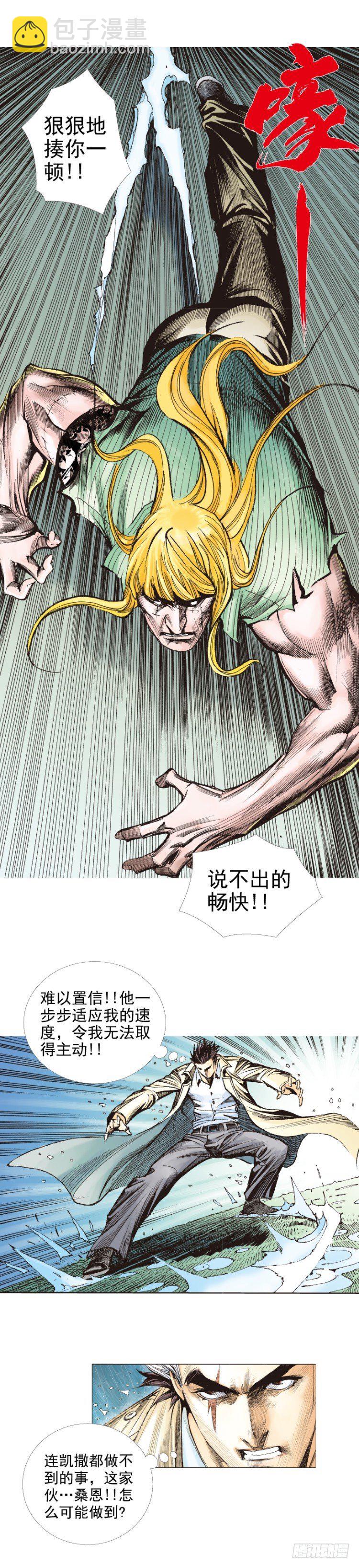 第280话：再见恶魔医生（上）-第300话