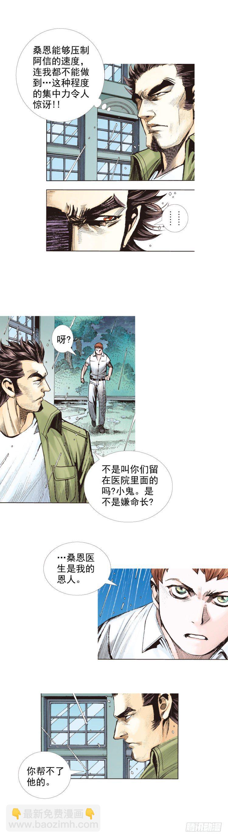 第280话：再见恶魔医生（上）-第300话