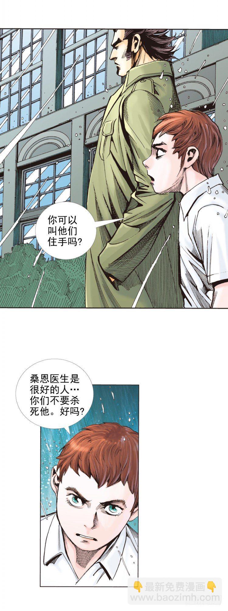 第280话：再见恶魔医生（上）-第300话
