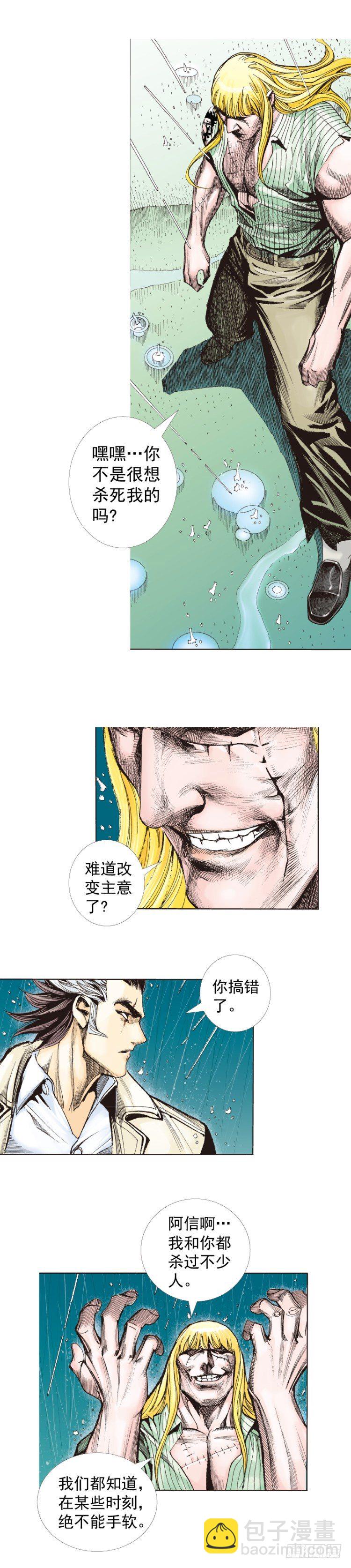 第280话：再见恶魔医生（上）-第300话