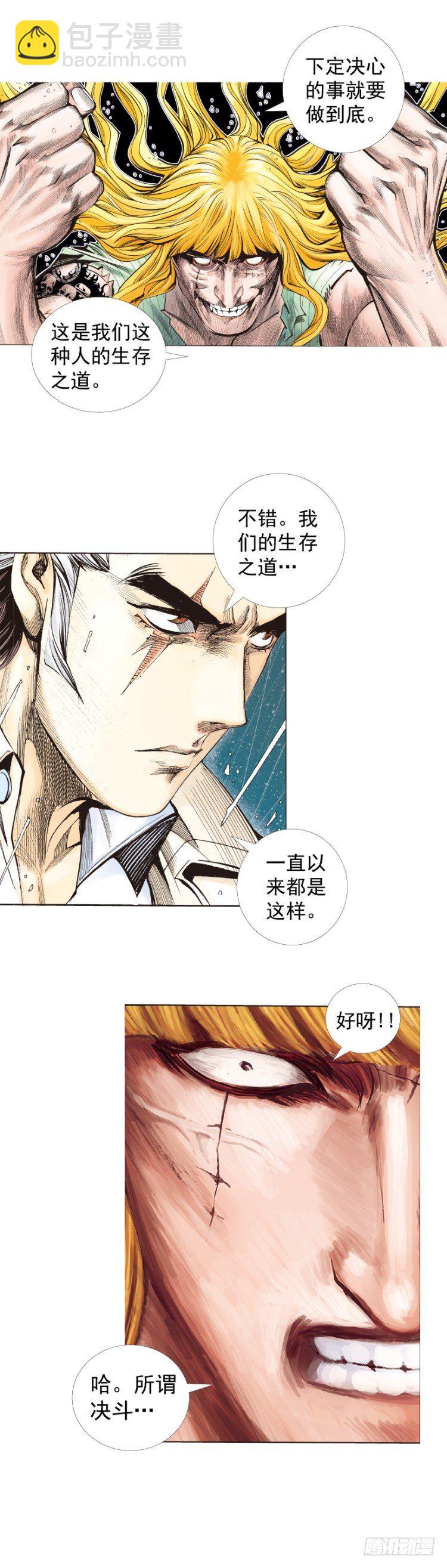 第280话：再见恶魔医生（上）-第300话