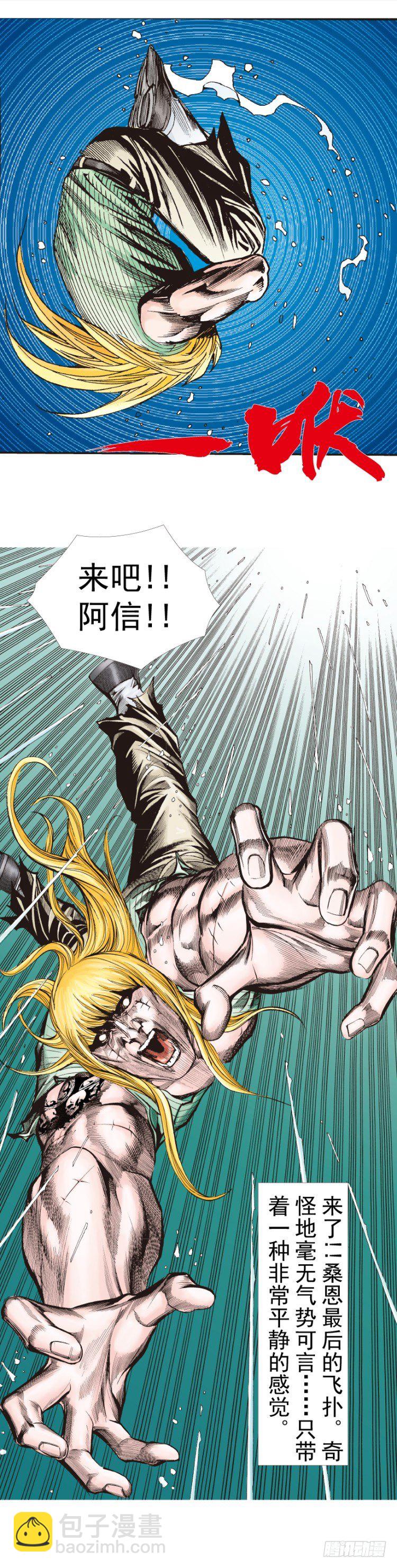 第280话：再见恶魔医生（上）-第300话