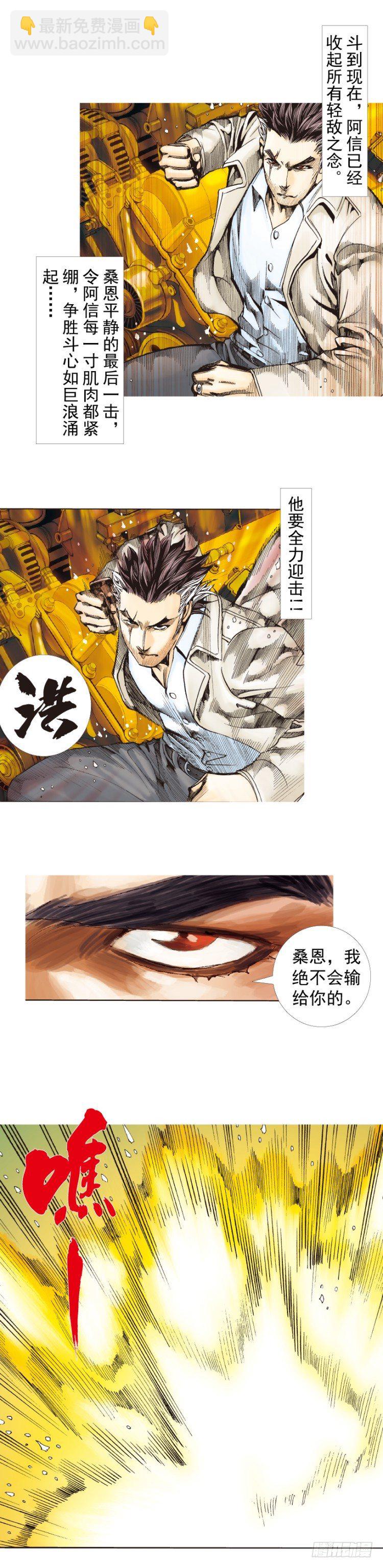 第280话：再见恶魔医生（上）-第300话