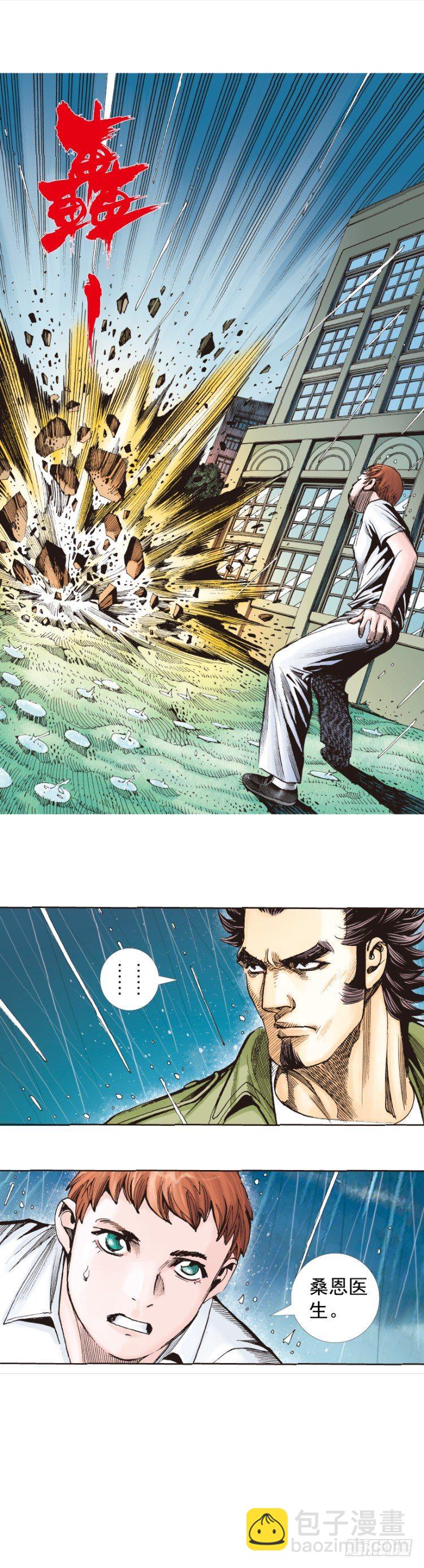 第280话：再见恶魔医生（上）-第300话