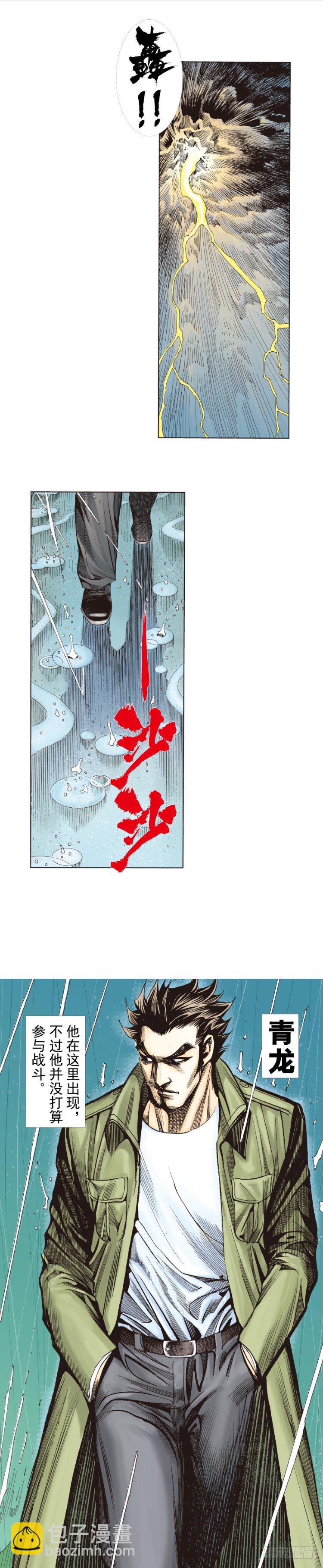 第280话：再见恶魔医生（上）-第300话