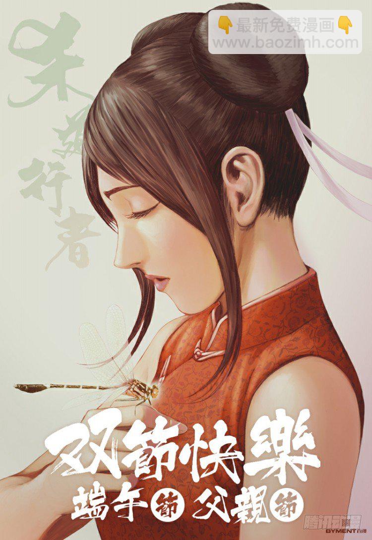 第280话：再见恶魔医生（上）-第300话