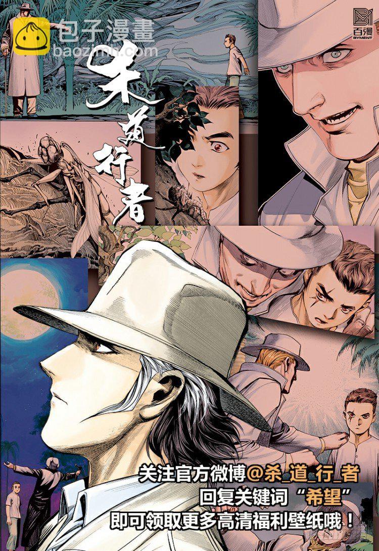第280话：再见恶魔医生（上）-第300话