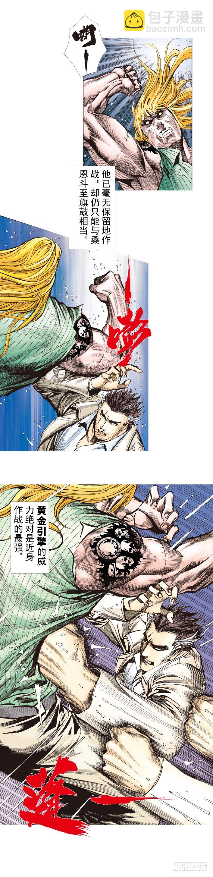 第280话：再见恶魔医生（上）-第300话