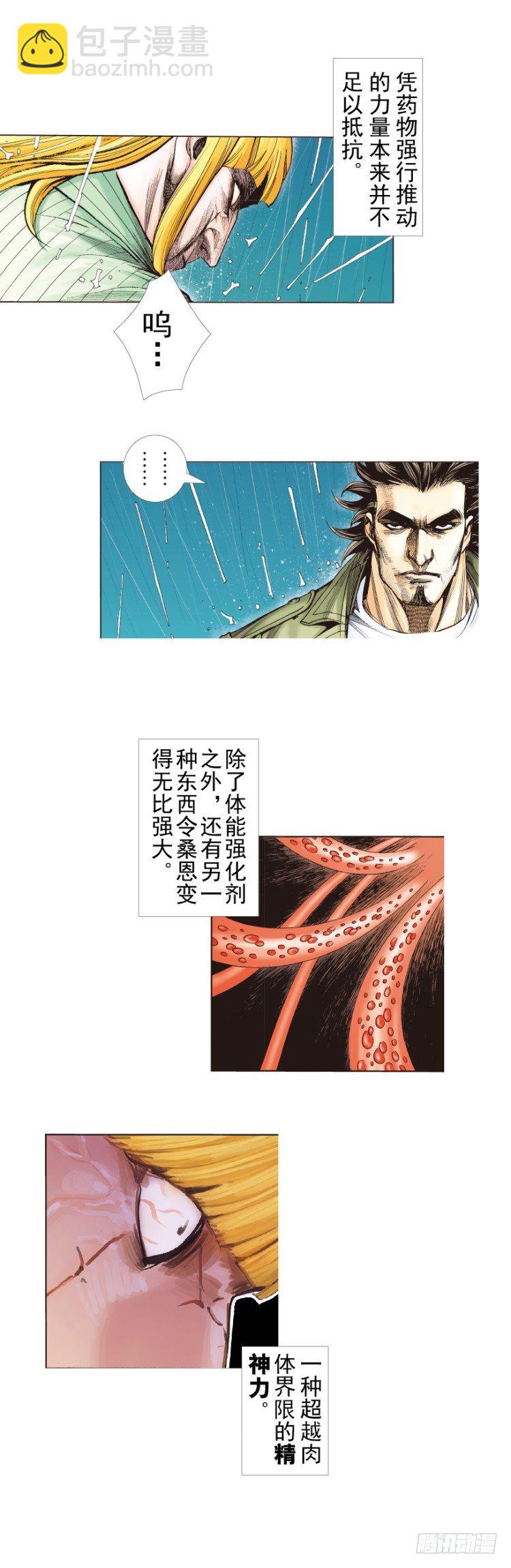 第280话：再见恶魔医生（上）-第300话