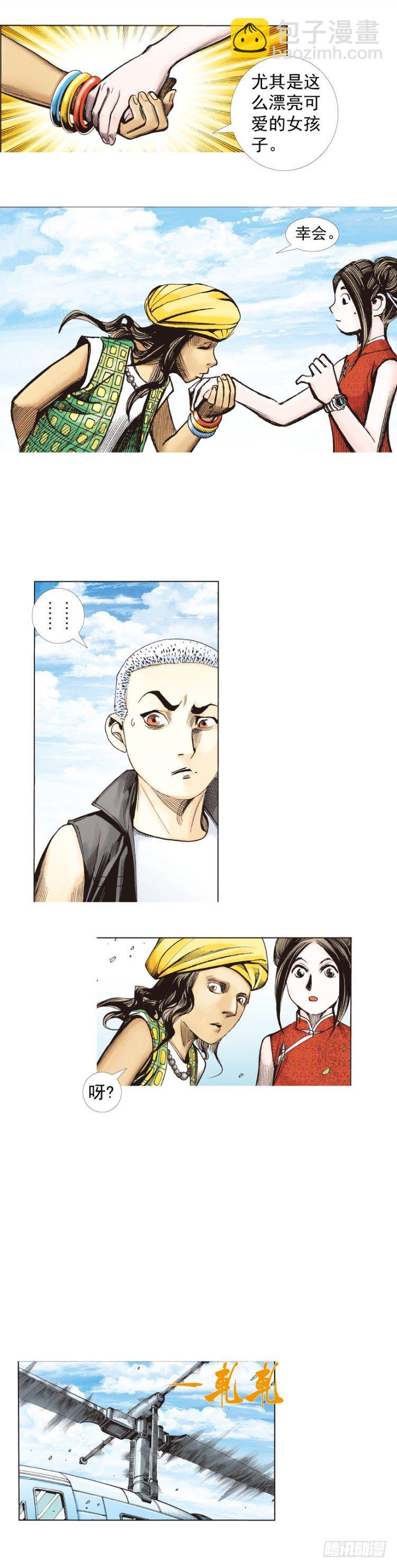 第281话：他们的黄金时代（上）-第302话
