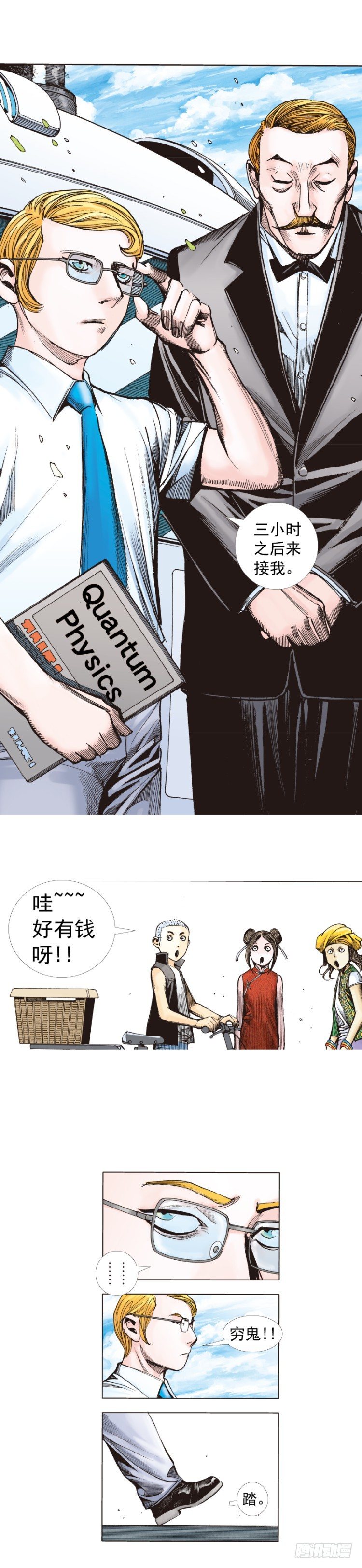 第281话：他们的黄金时代（上）-第302话