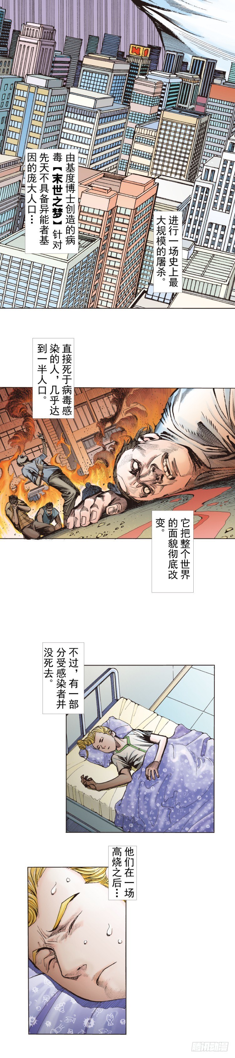 第281话：他们的黄金时代（上）-第302话