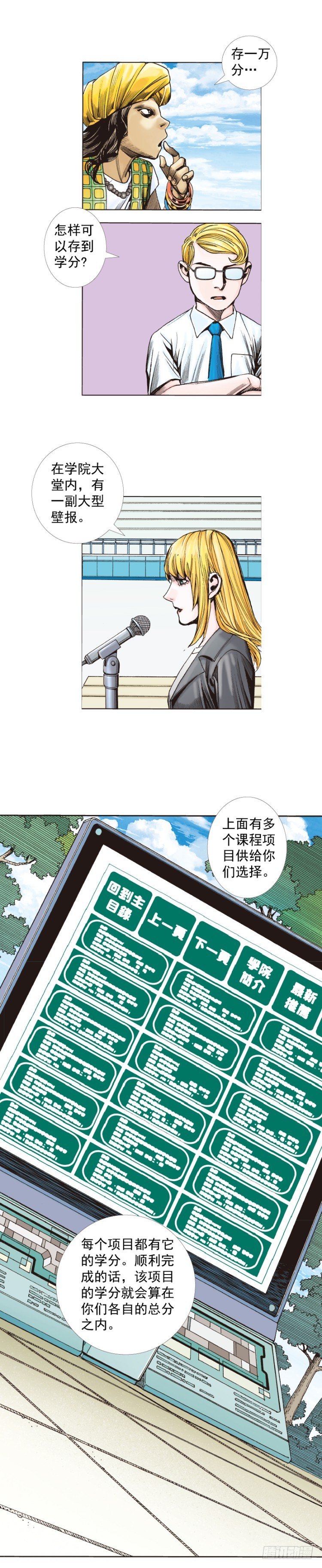 第281话：他们的黄金时代（上）-第302话