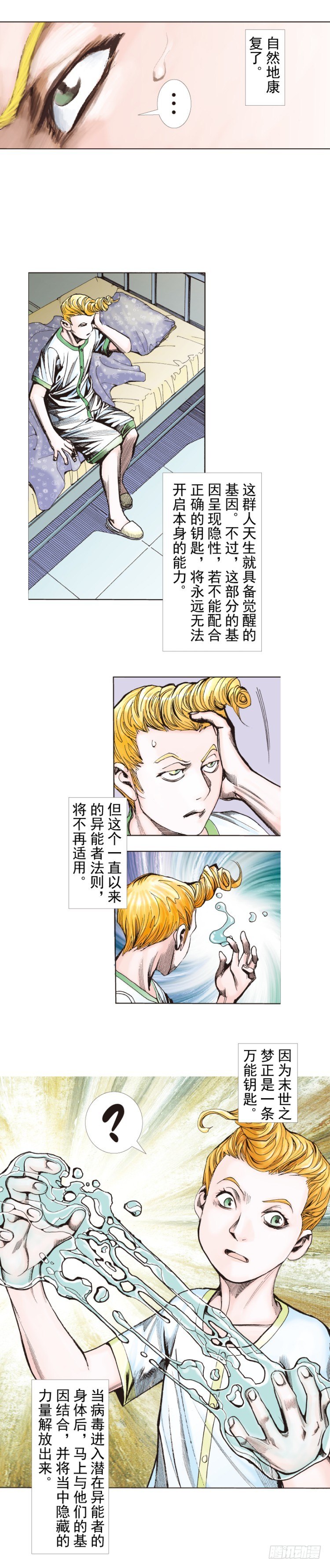 第281话：他们的黄金时代（上）-第302话