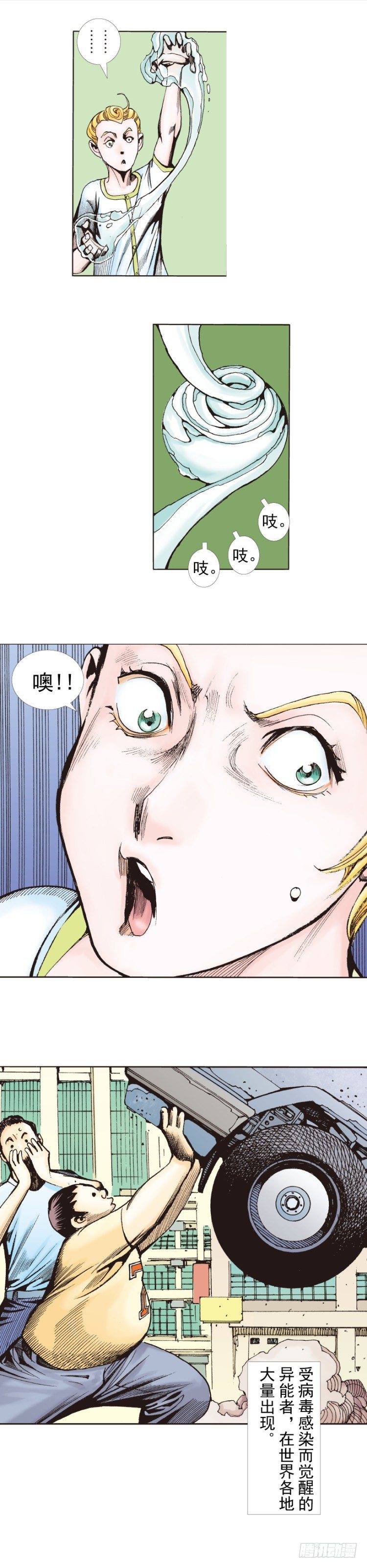 第281话：他们的黄金时代（上）-第302话