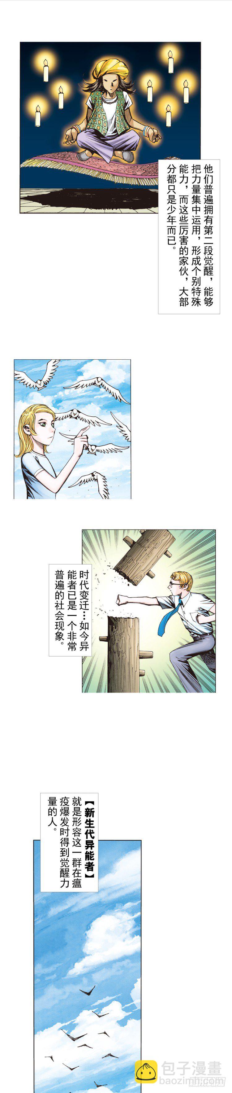 第281话：他们的黄金时代（上）-第302话