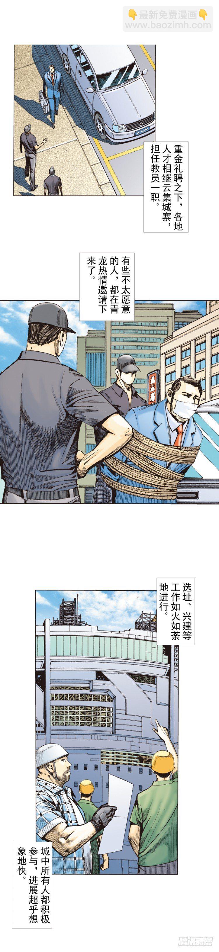 第281话：他们的黄金时代（上）-第302话