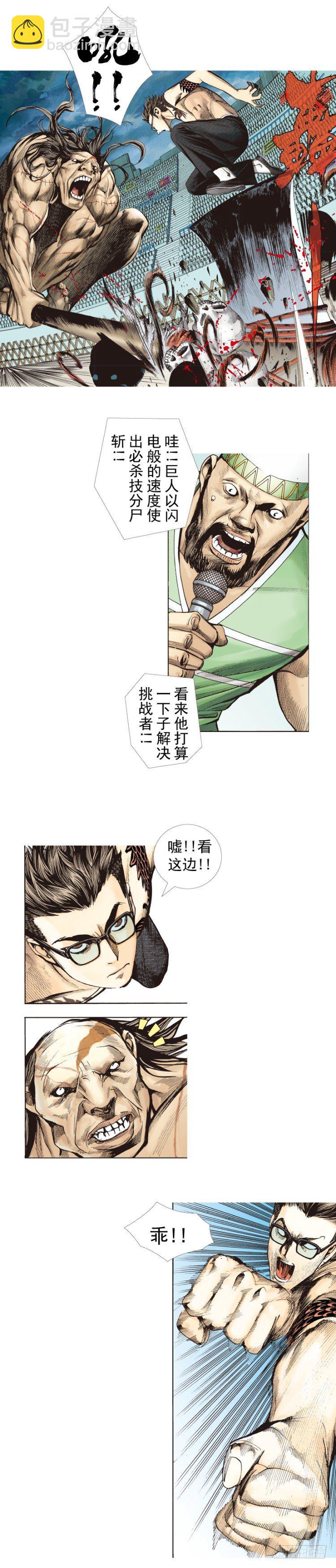 第282话：会见吸血鬼（上）-第304话