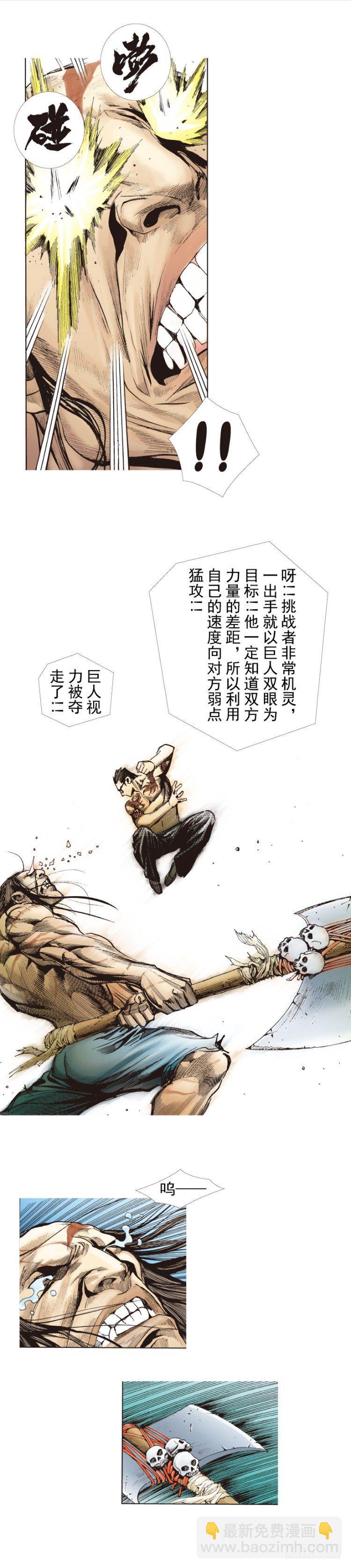 第282话：会见吸血鬼（上）-第304话