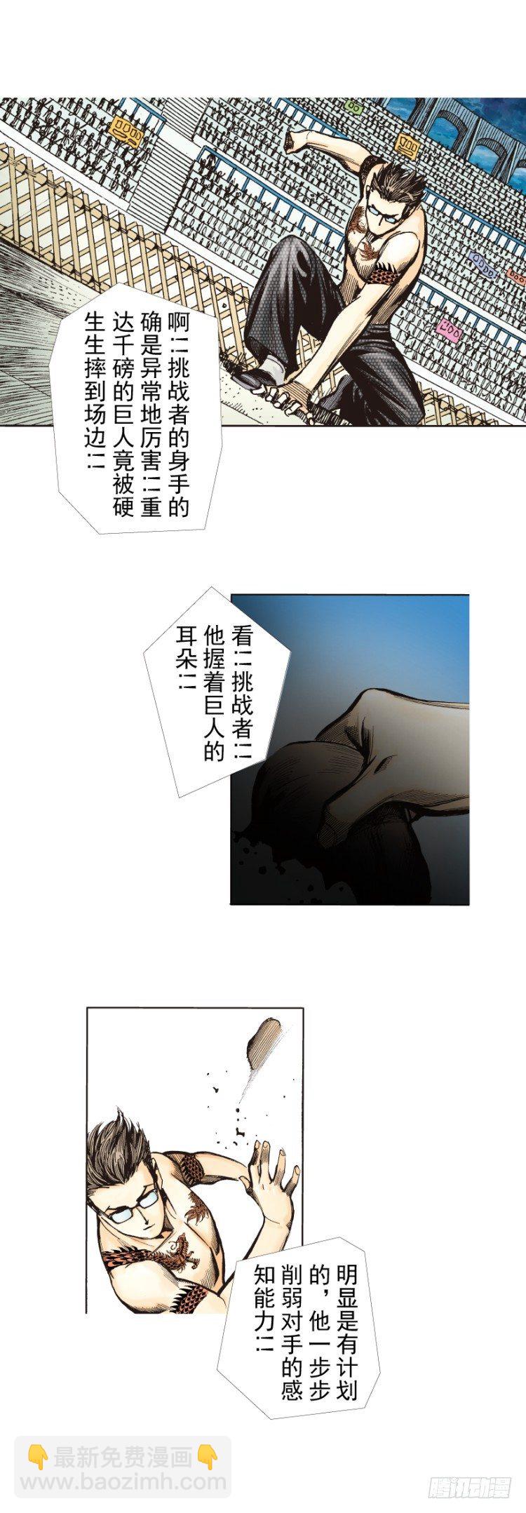 第282话：会见吸血鬼（上）-第304话