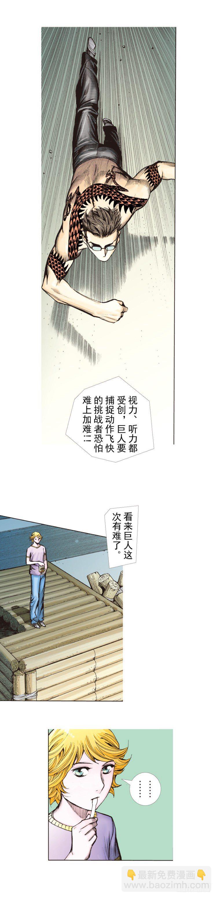 第282话：会见吸血鬼（上）-第304话