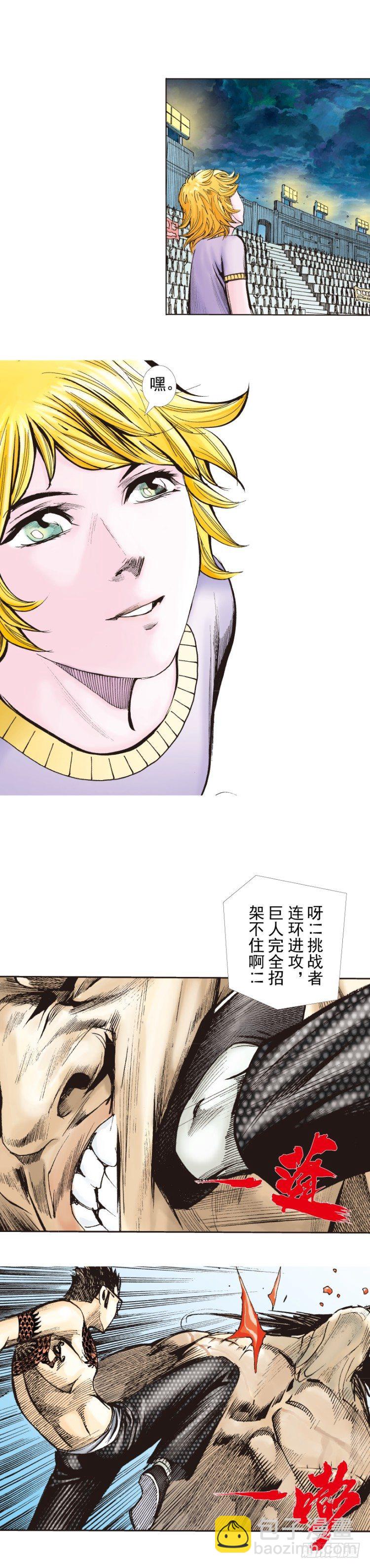 第282话：会见吸血鬼（上）-第304话