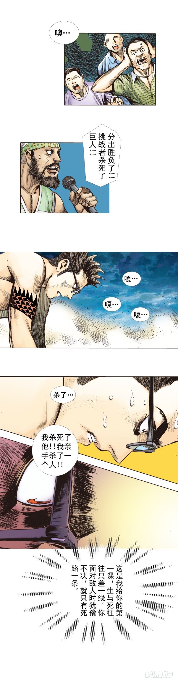 第282话：会见吸血鬼（上）-第304话