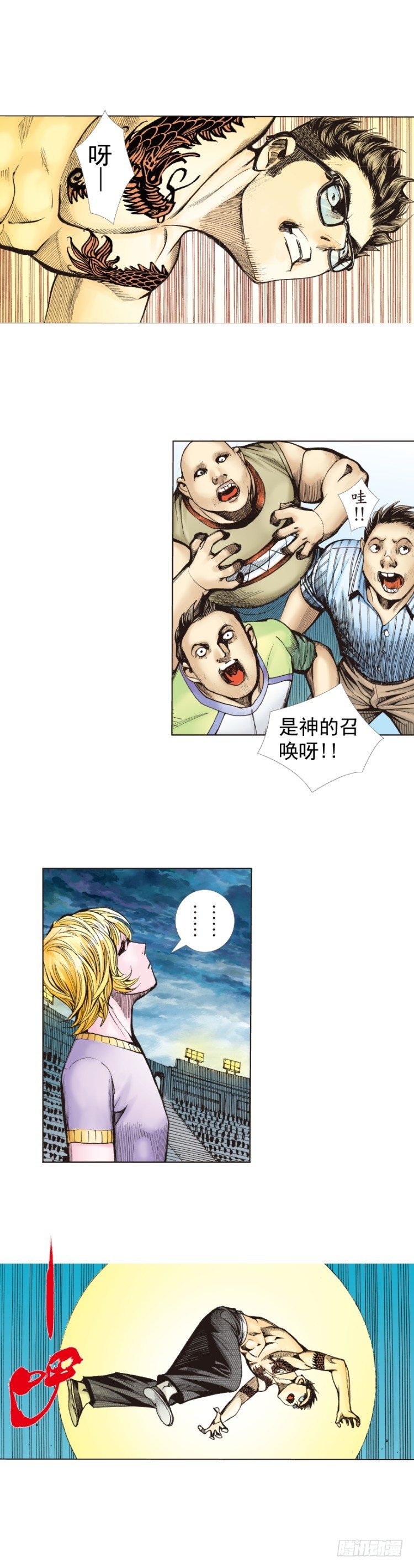 第282话：会见吸血鬼（上）-第304话