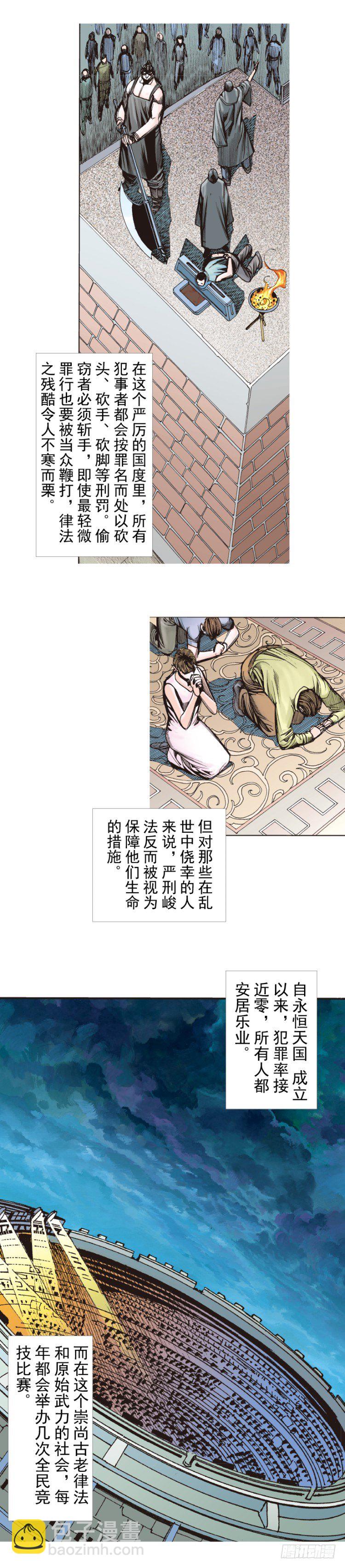 第282话：会见吸血鬼（上）-第304话