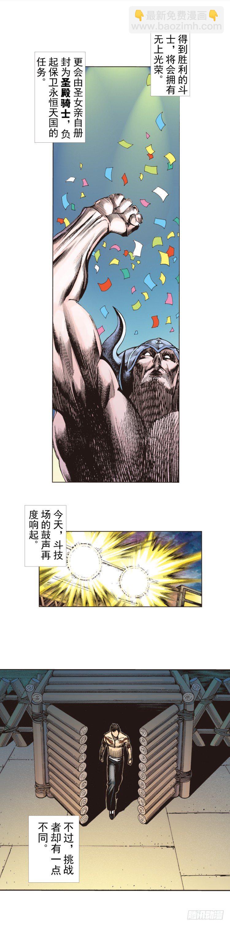 第282话：会见吸血鬼（上）-第304话