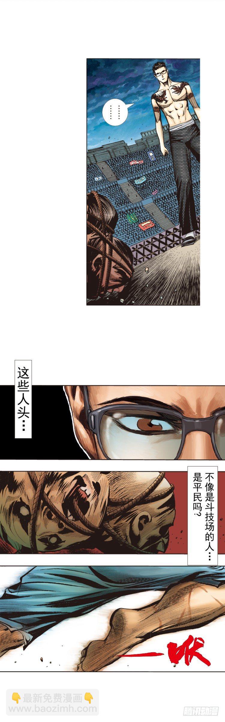 第282话：会见吸血鬼（上）-第304话