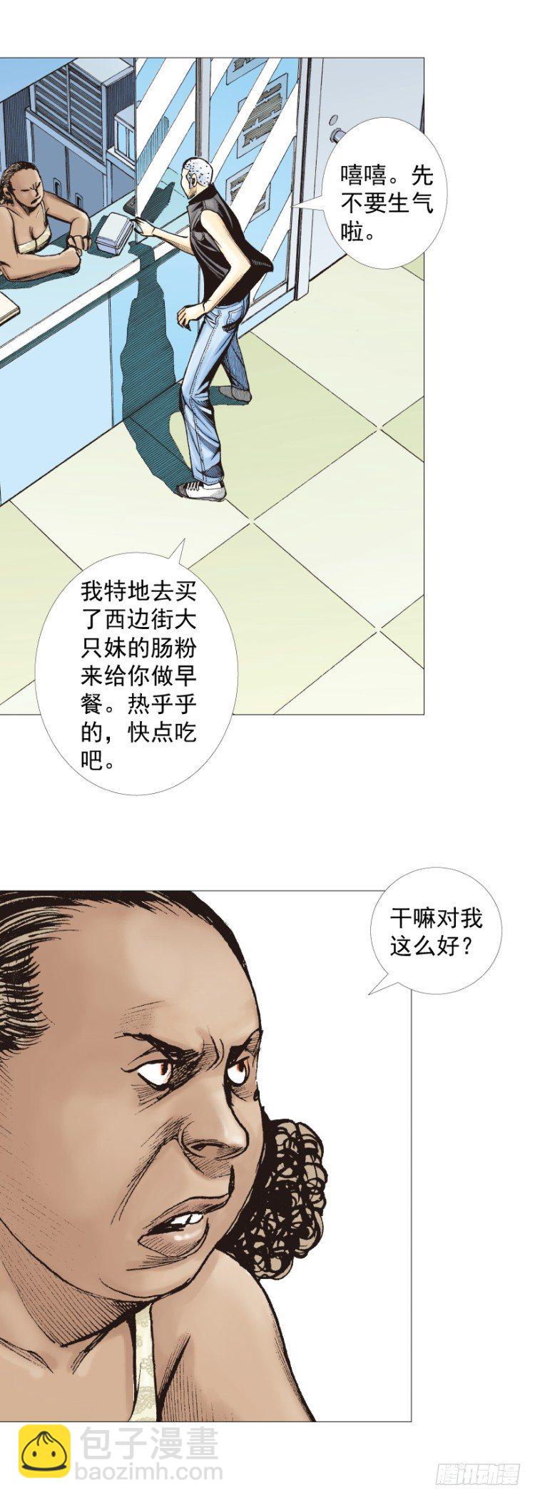 第283话：城寨之子（上）-第306话