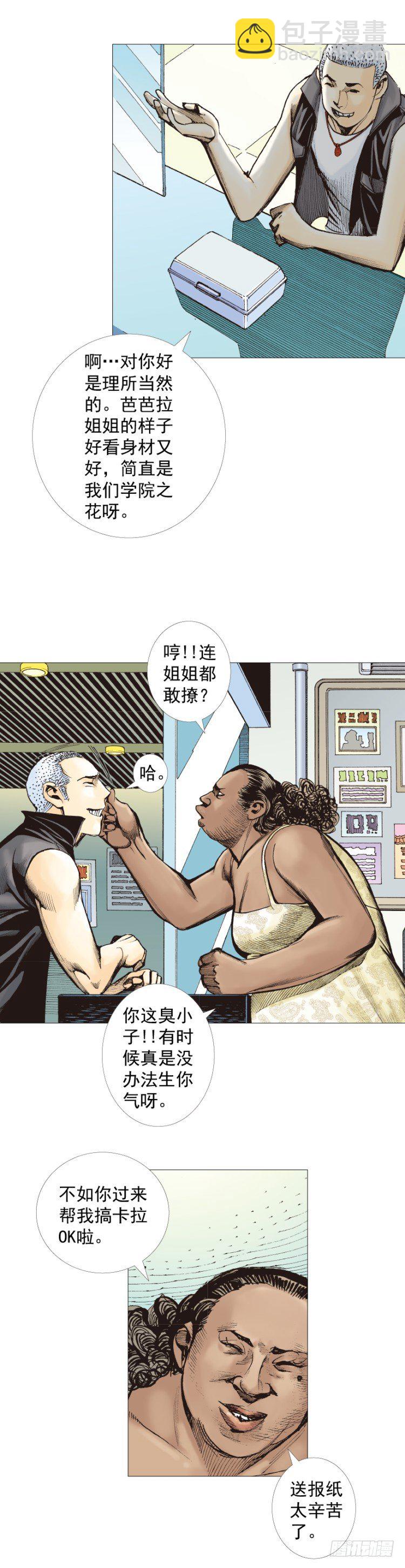 第283话：城寨之子（上）-第306话