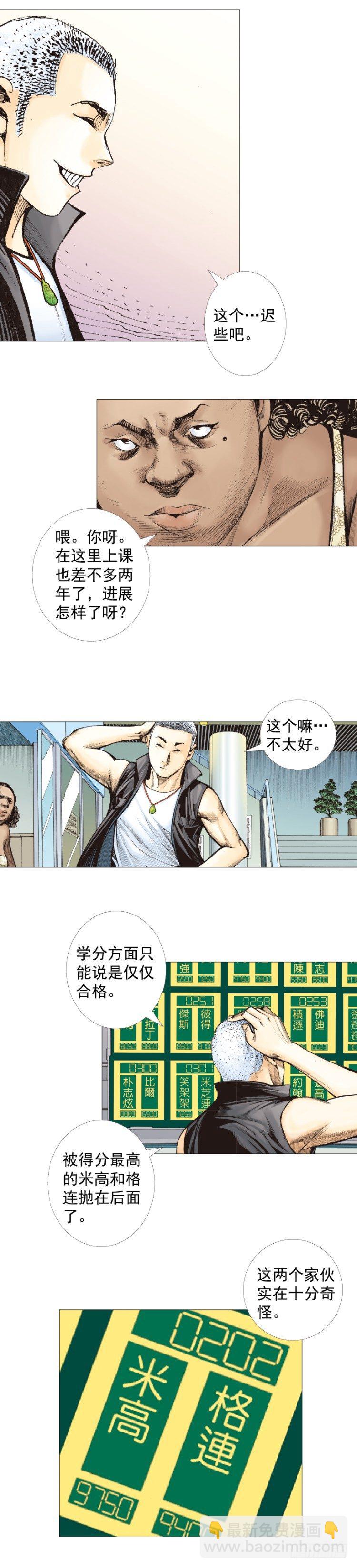 第283话：城寨之子（上）-第306话