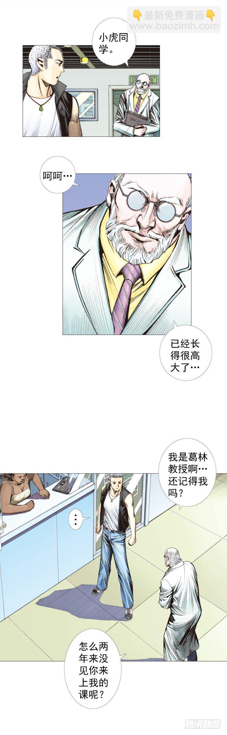 第283话：城寨之子（上）-第306话