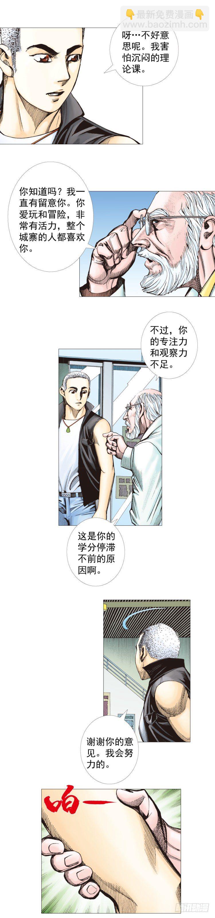 第283话：城寨之子（上）-第306话