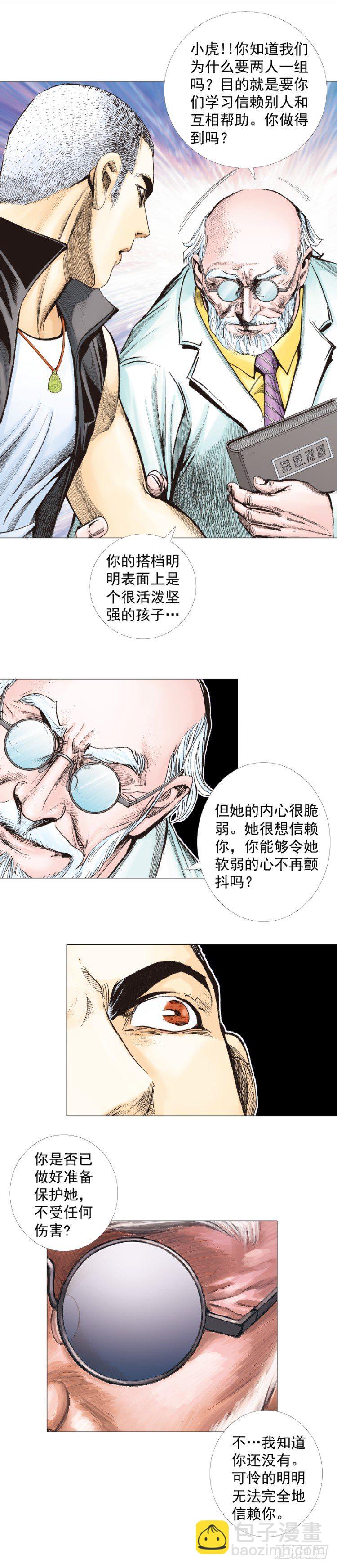 第283话：城寨之子（上）-第306话