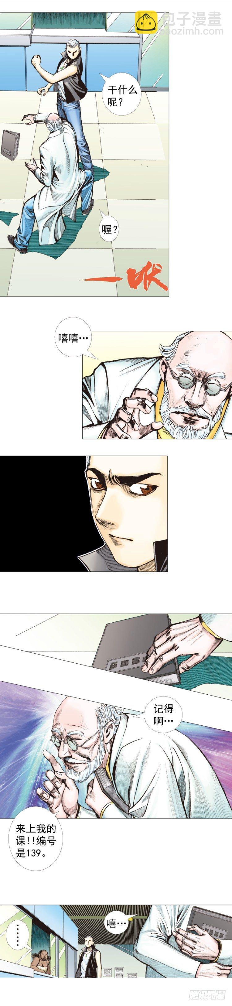第283话：城寨之子（上）-第306话