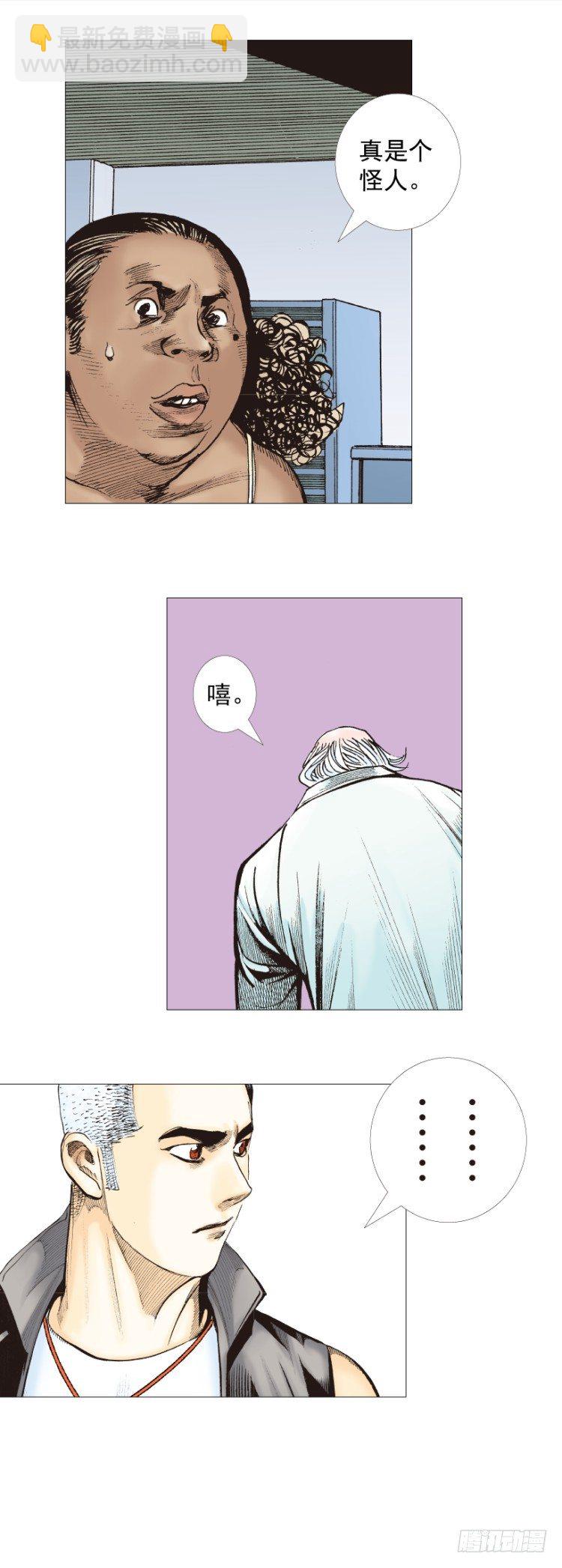 第283话：城寨之子（上）-第306话