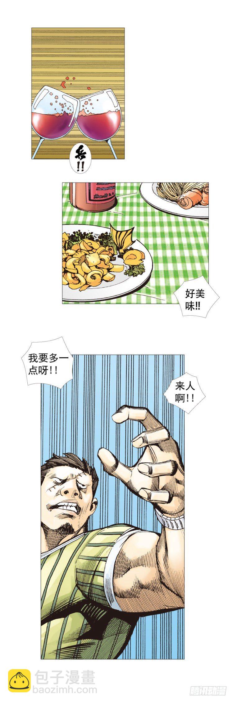 第283话：城寨之子（上）-第306话