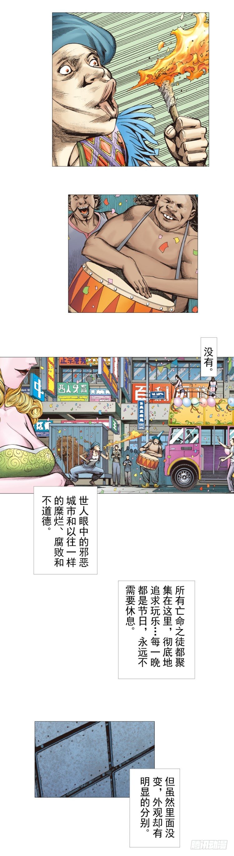 第283话：城寨之子（上）-第306话