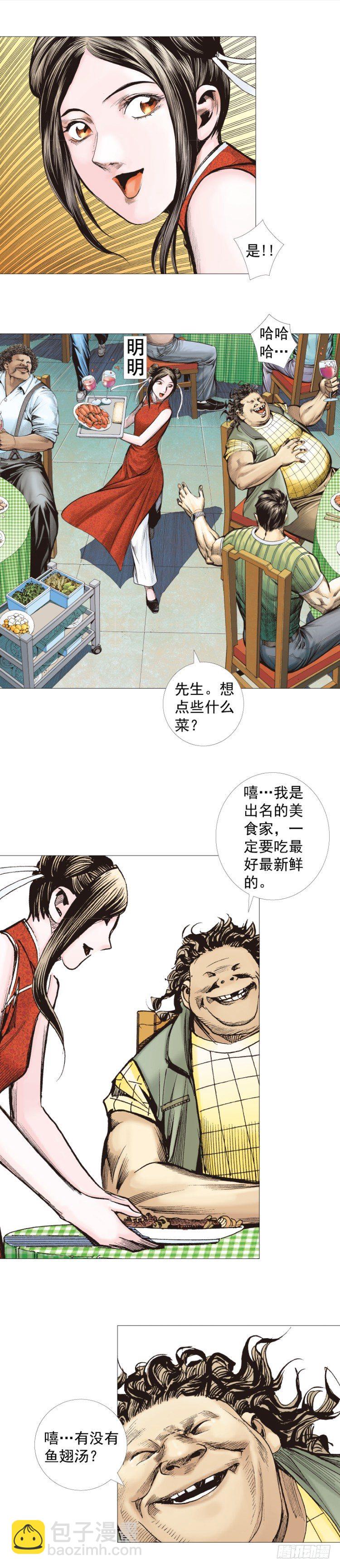 第283话：城寨之子（上）-第306话