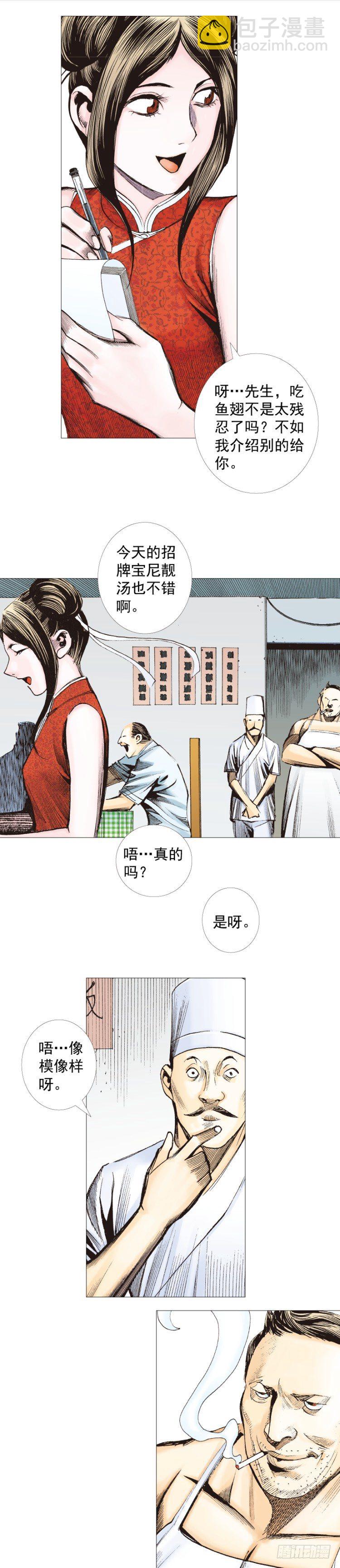 第283话：城寨之子（上）-第306话